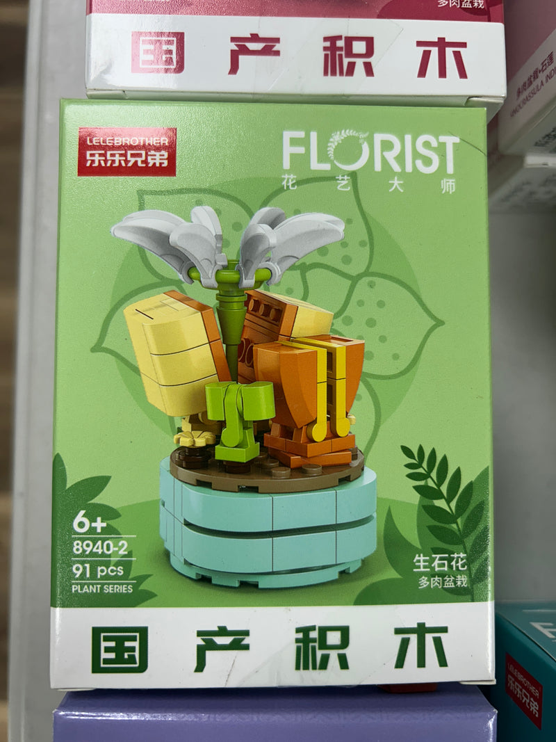 Brick Set - Florist Serries 8940
