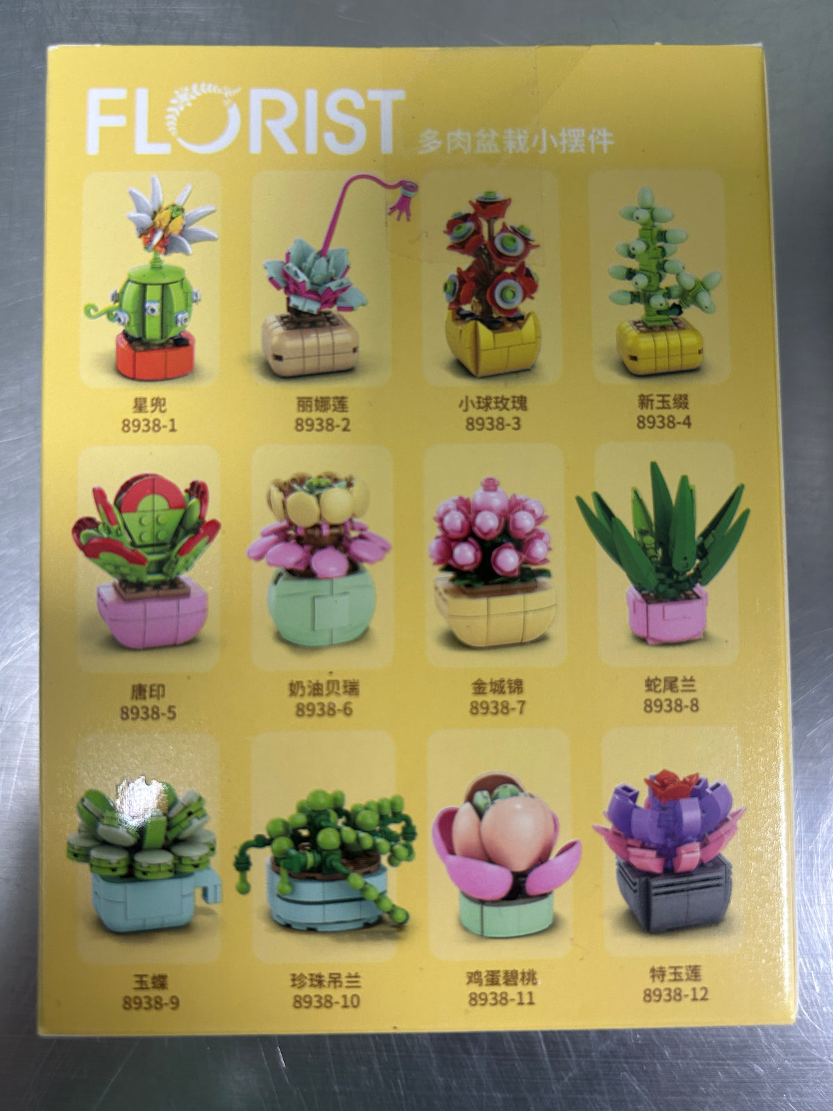 Brick Set - Florist Serries 8938