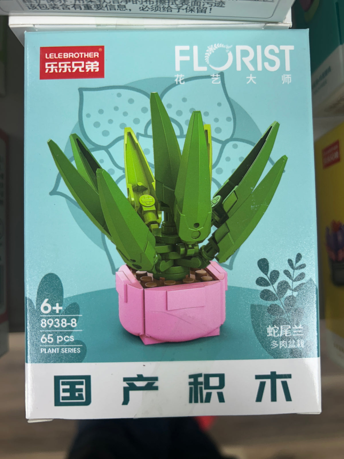 Brick Set - Florist Serries 8938
